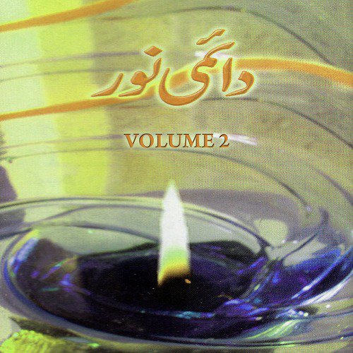Noor Hi Noor - Various Artists