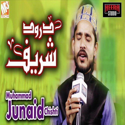 Durood Sharif - Muhammad Junaid Chishti