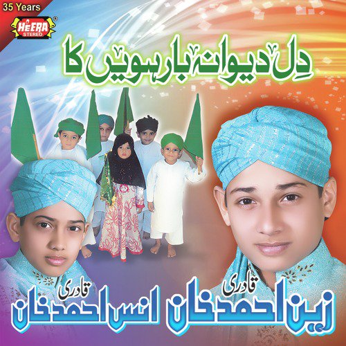 Yeh Jashan E Wiladat - Anas Ahmed Khan, Zain Ahmed Khan
