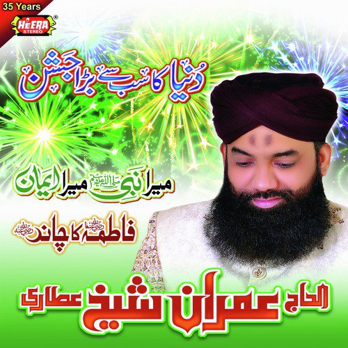 Mera Nabi Hai Mera Imaan - Imran Sheikh Attari