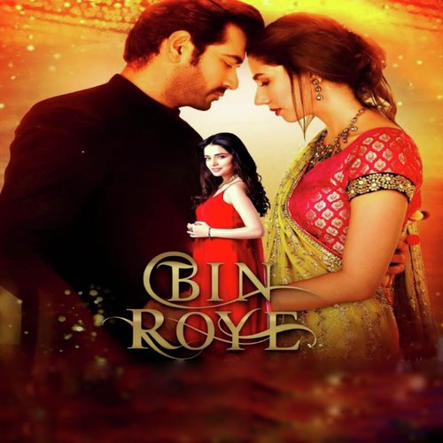 Tery Bina Jeena - Sahir Ali Bagga