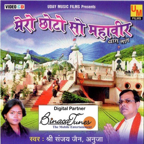 Jab Se Prabhu Darsh Mila - Various Artists