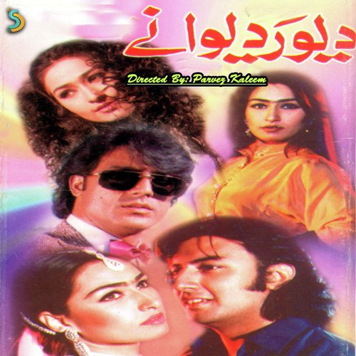 Roop Ki Mein Chandni..Taranum Naz - Parvez Kaleem