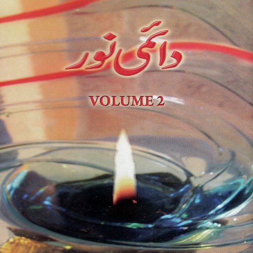 Noor Hi Noor - Various Artists