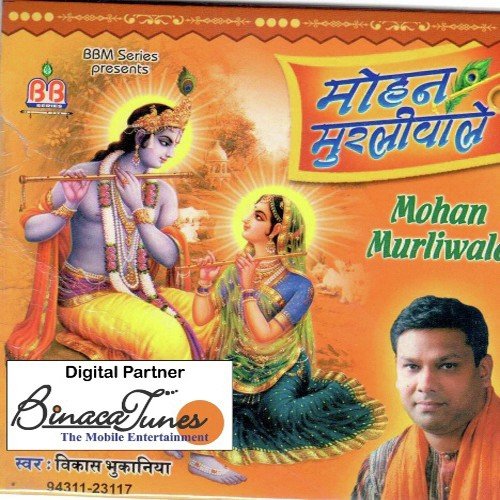 Radhe Ka Gulam - Vikas Bhukaaniya