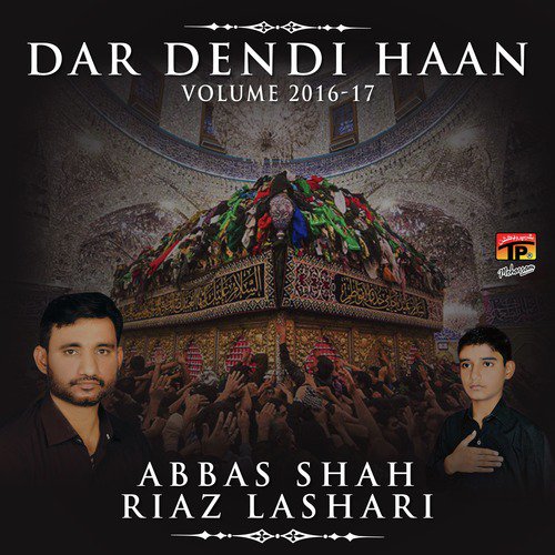 Jhula Jhulawan lori Sunawan - Abbas Shah Riaz Lashari