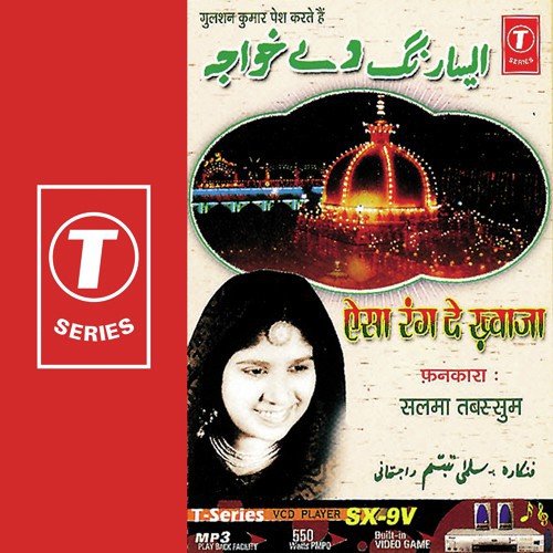 Aisa Rang De Khwaza - Salma Tabassum, Shyam Chaturvedi