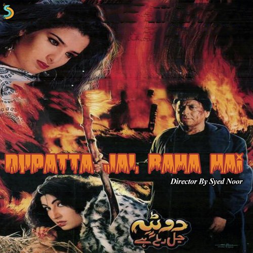 O Sohni O Sohni - Various Artists