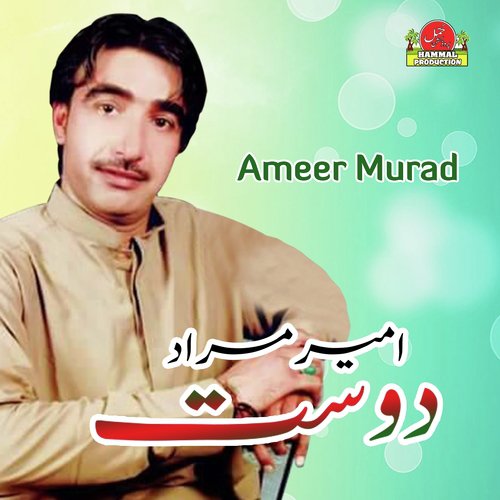 Biaet O Belan - Ameer Murad