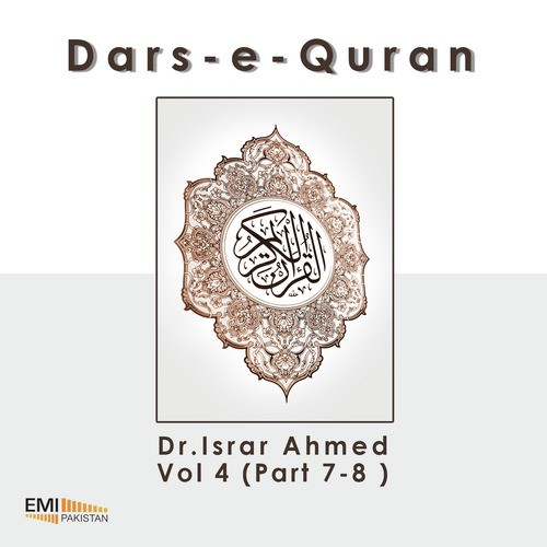 Tafseer-e-Surah Al Hadid, Pt. 7