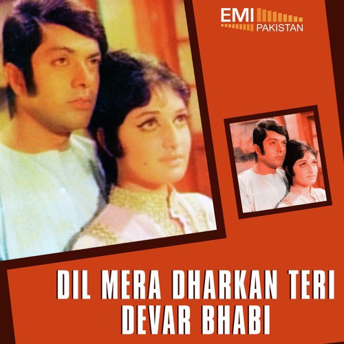 Hip Hip Hurrey (From Devar Bhabi) - Inayat Hussain Bhatti