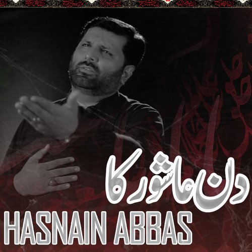 Din Aashoor Ka - Hasnain Abbas