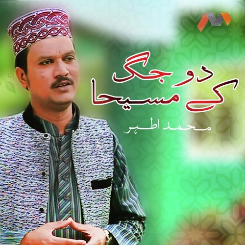 Do Jag Ke Masiha - Muhammad Athar