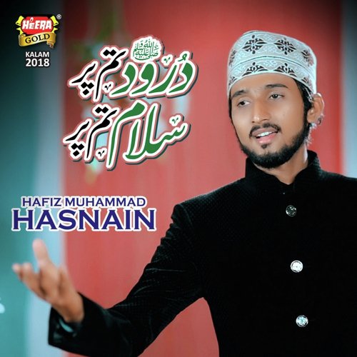 Durood Tum Per Salam Tum Per - Hafiz Muhammad Hasnain