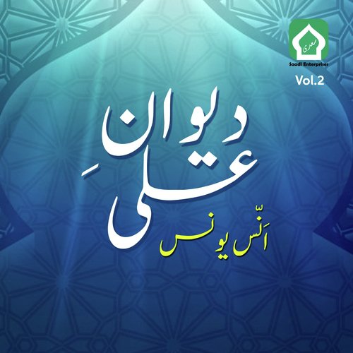Qismat Sey Mil Gai Hey - Anus Younus