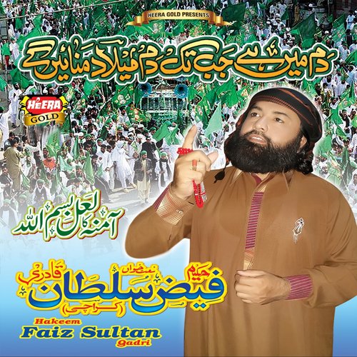 Utho Mango Ghous Say - Hakeem Faiz Sultan Qadri