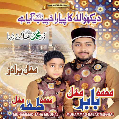 Ziker E Muhammad - Muhammad Talha Mughal, Muhammad Babar Mughal