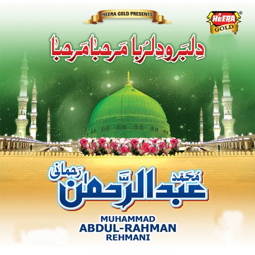 Dar E Roze Pe Ashkon Ki - Muhammad Abdul Rehman Rehmani