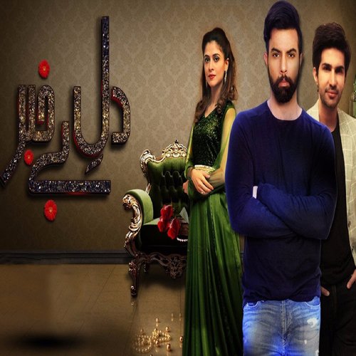 Dil E Bekhabar - Zebunnisa Bangash