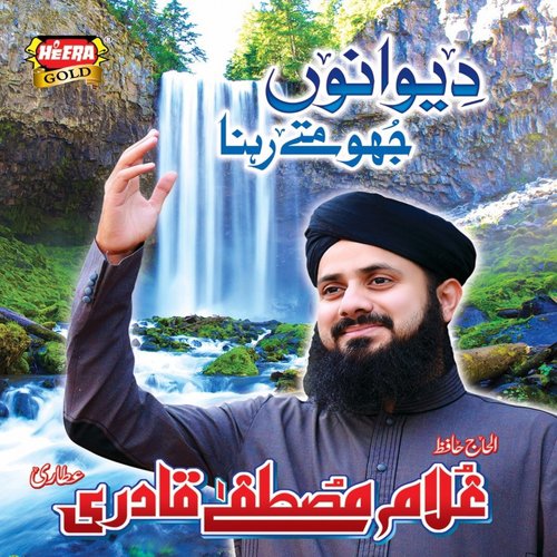 Deewano Jhoomtay Rehna - Ghulam Mustafa Qadri