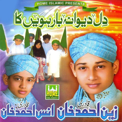 Sallu Alahe Walehi - Zain Ahmed Khan, Anas Ahmed Khan