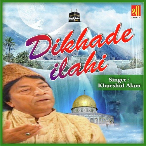Sabhi Momino Ki Yahi Iltija Hai - Khurshid Alam