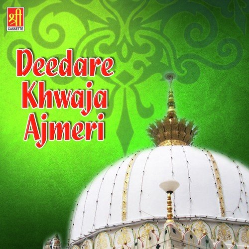 Khwaja Teri Gali - Anuja