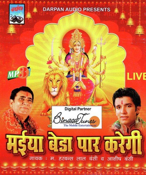 Jaane Do Majdhaar Mein Kashti - Harbans Lal Bansi