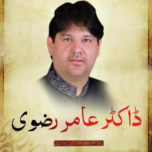 Ya Hussain Mola - Dr Amir Rizvi