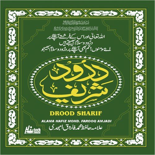 Darood Sharif 5 - Alama Hafiz Mohd. Farooq Amjadi