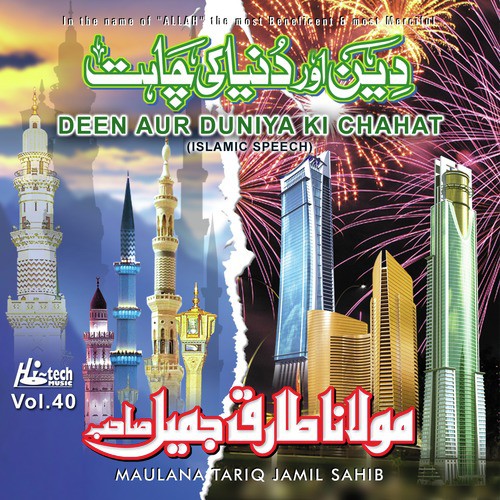 Deen Aur Duniya Ki Chahat - Maulana Tariq Jamil Sahib