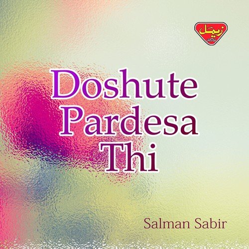 Tayi Honka Puta Dila - Salman Sabir
