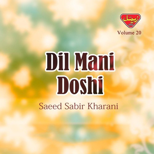 Lizat Manara Dost - Saeed Sabir Kharani