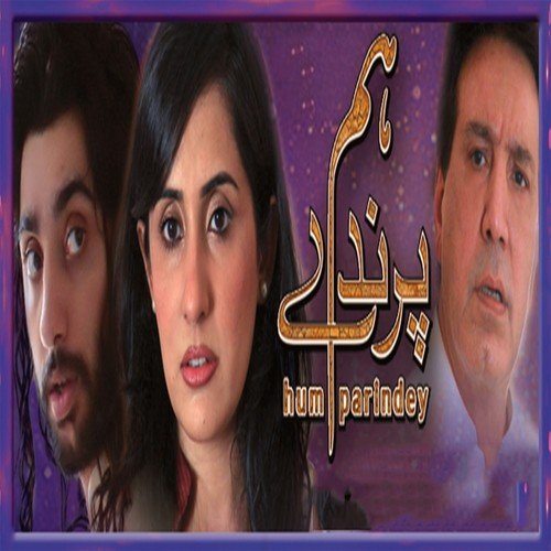 Dasht Mein Pyas Bujhate Hue Mar Jate Hain - Amanat Ali