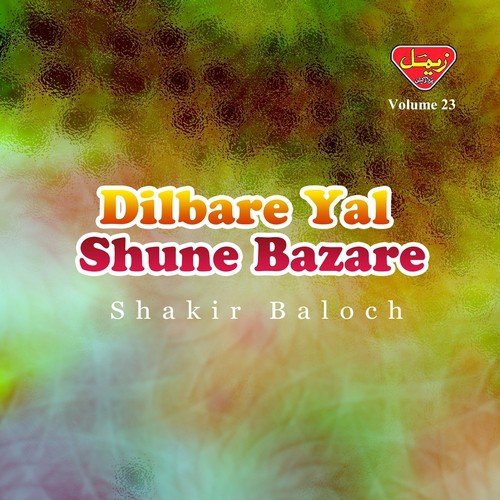 Laloda Aaye Gay - Shakir Baloch