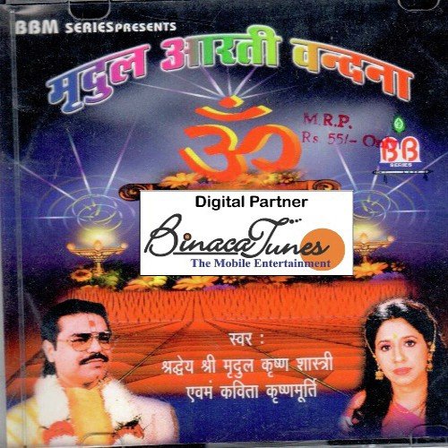 Om Jai Jagdish Hare - Mridul Krishna Shastri