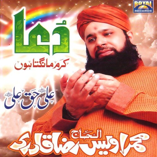 Ae Sabz Gunbad Wale - Alhajj Muhammad Owais Raza Qadri