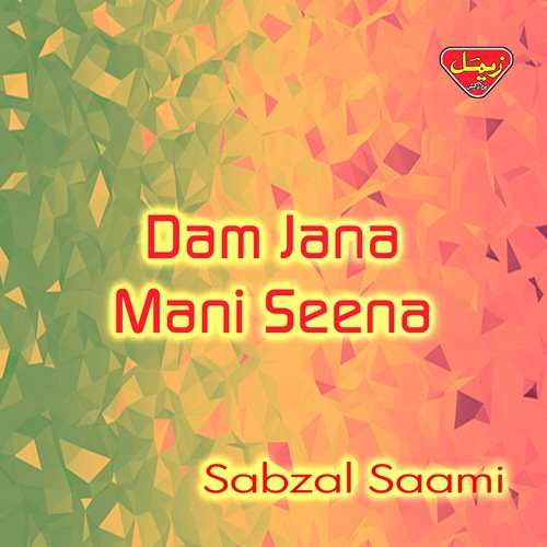 Shar Rang Mani Door Door - Sabzal Saami