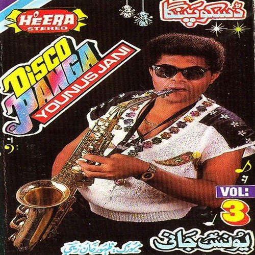 Bul Bula Pani Da Bulbula - Younus Jani