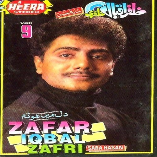 Baith Mere Pass - Zafar Iqbal Zafri, Sara Hasan