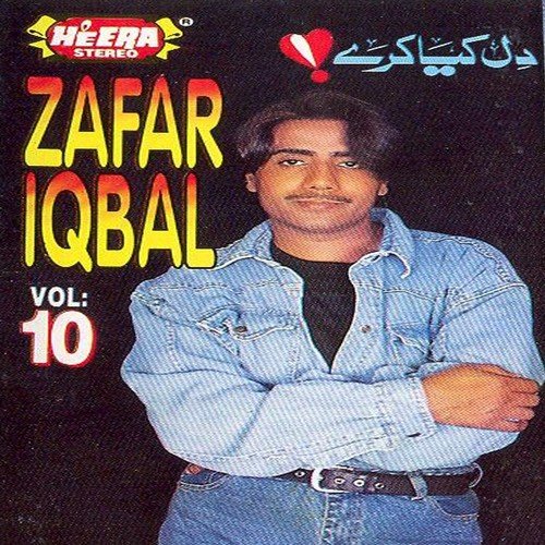 Jane Kyon Log - Zafar Iqbal