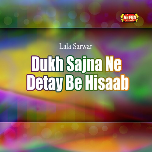 Du Ghut Pi Ke - Lala Sarwar