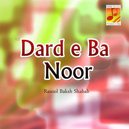 Lout e Aa Rang A Tou Shap E - Rasool Baksh Shabab