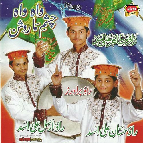 Faryaad Suno Mujh Barhan - Rao Brothers