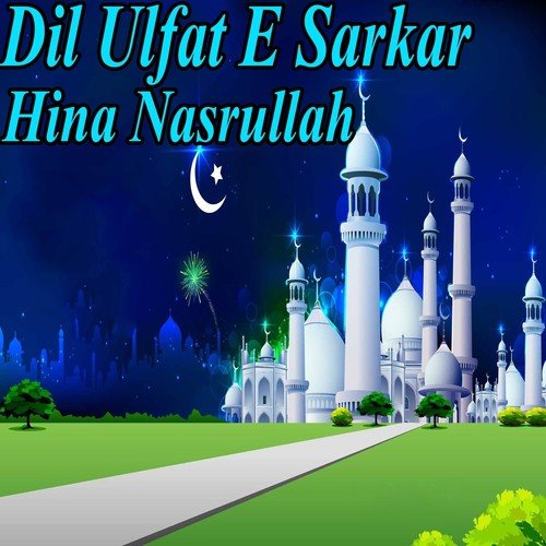 Ya Rab - Hina Nasrullah
