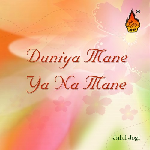 Lae Aan Mehndi - Jalal Jogi