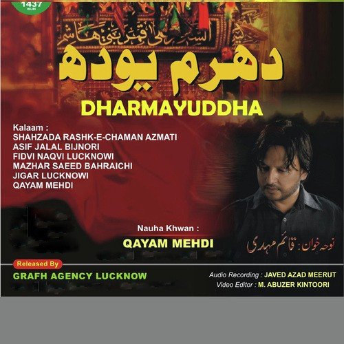 Abbas Abbas - Qayam Mehdi