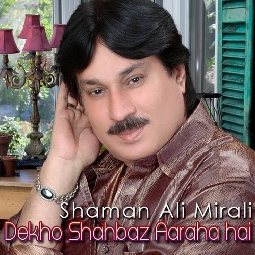 Sewae Dar Aatae - Shaman Ali Mirali