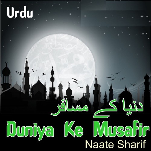 Ae Momino Namaaz - Haazi Sultan