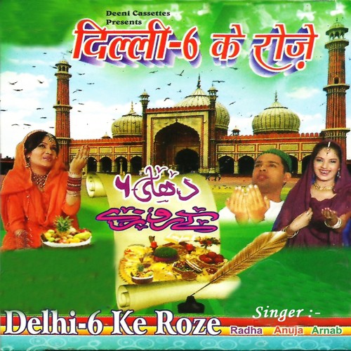 Mahe Ramzan Mila Marhaba - Radha, Arnab, Anuja